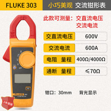 电流表福禄克FLUKE 302+ 317 319 362 325钳形万用表F381钳形表