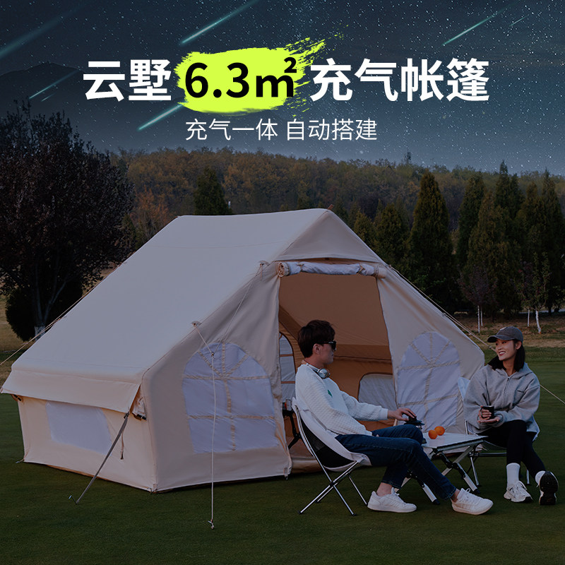 a派充气帐篷户外露营折叠小屋棉布双人加厚充气帐篷防雨便携野营