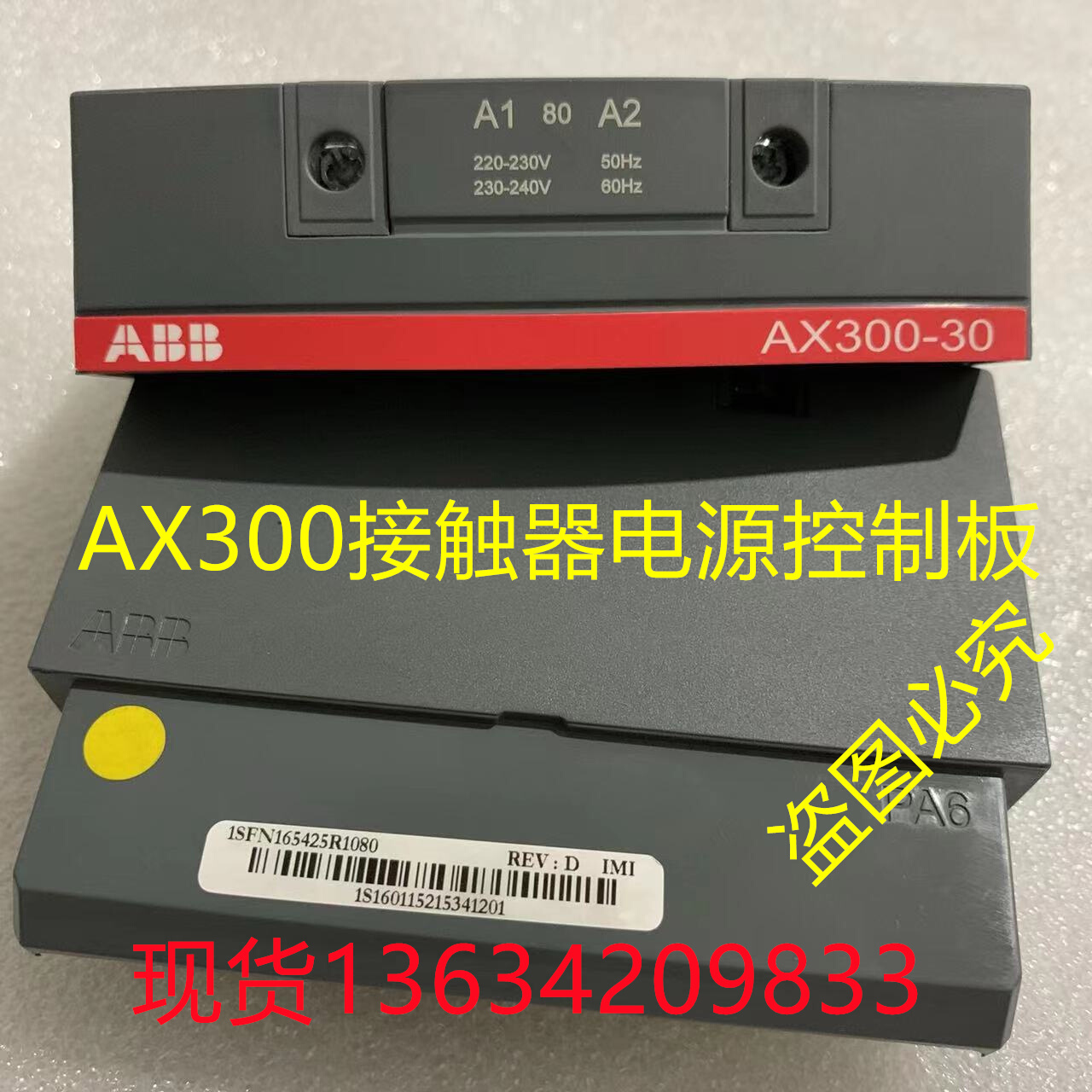 正品 AX300-30-11电源板控制模块AX260-30电压齐全现货