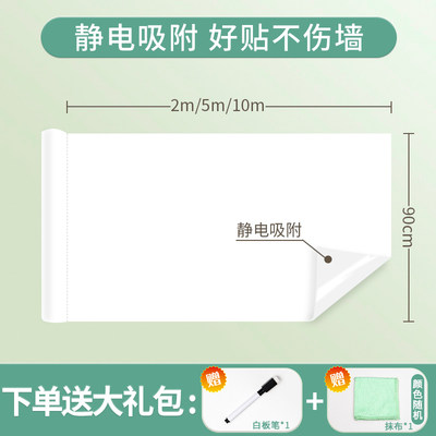 白板墙贴静电贴儿童画板墙面画画涂鸦墙家用墙壁不伤墙可移除贴纸