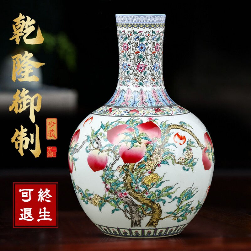 loyo景德镇粉彩九桃天球瓶花瓶插花复古中式家居酒柜陶瓷器摆件工