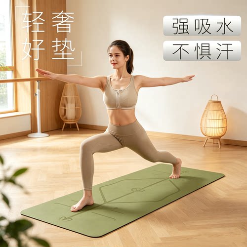 大号高端瑜伽垫80cm加宽防滑减震