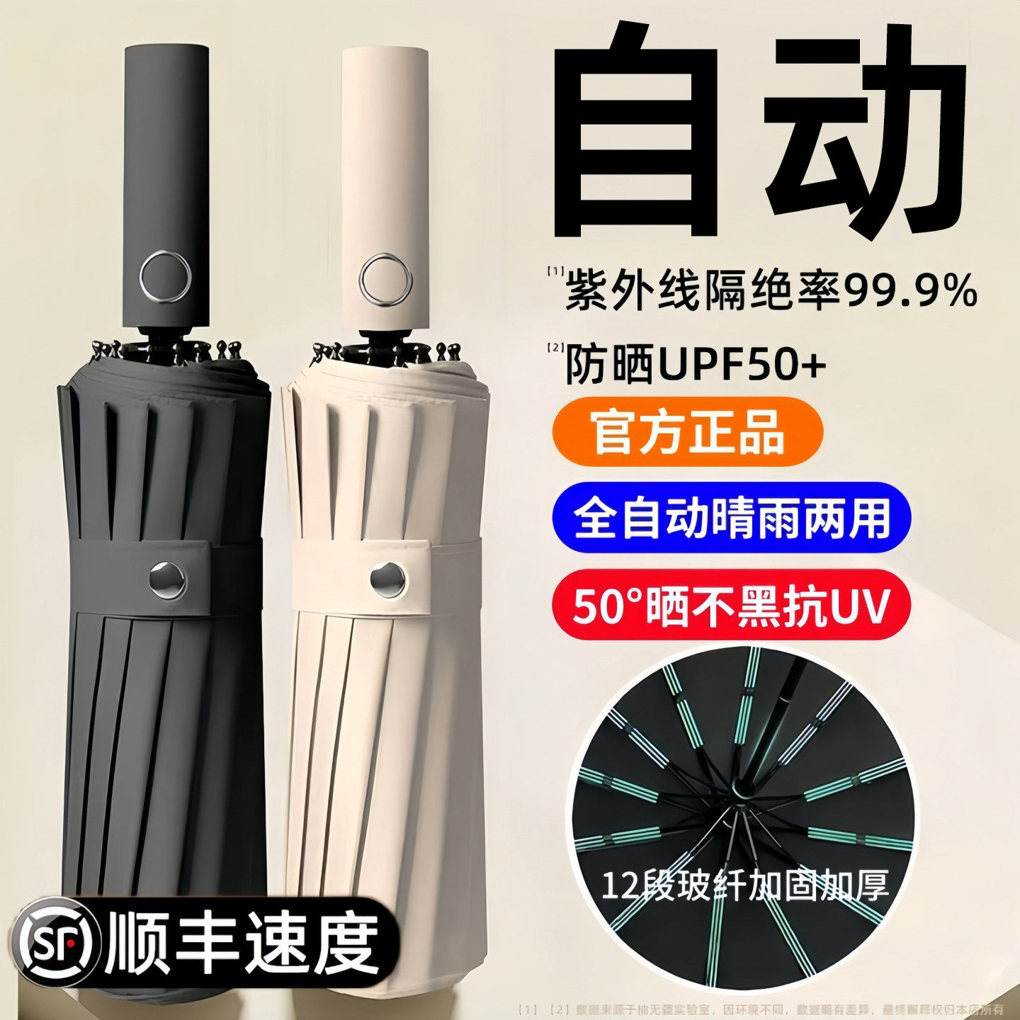 雨伞全自动男女晴雨两用加大加厚加固学生上学专用儿童防晒折叠伞