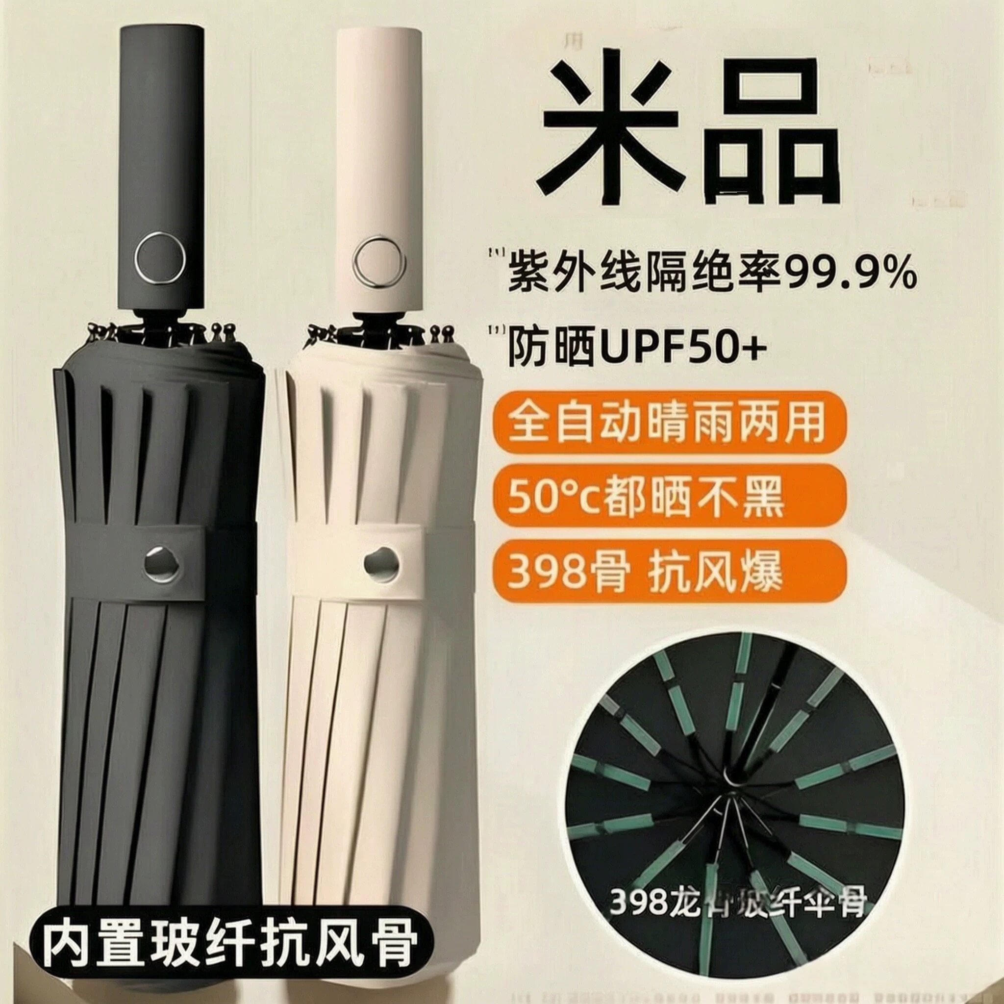 雨伞全自动男女晴雨两用加大加厚加固学生上学专用儿童防晒折叠伞