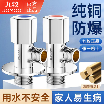 九牧角阀黄铜材质抗压防爆