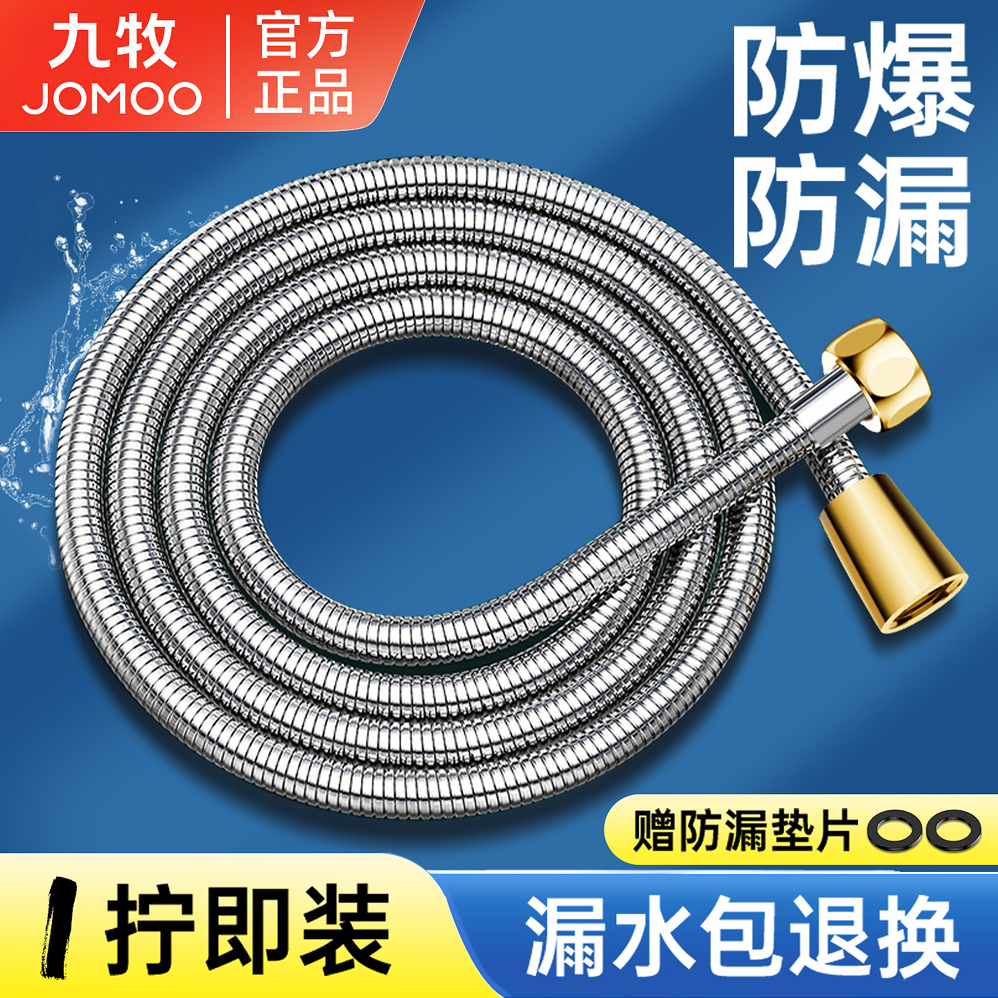 九牧品牌正品保证假一赔十