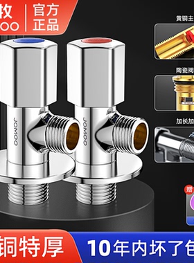 九牧角阀卫浴三角阀黄铜冷热水阀门开关燃气热水器通用官方旗舰店