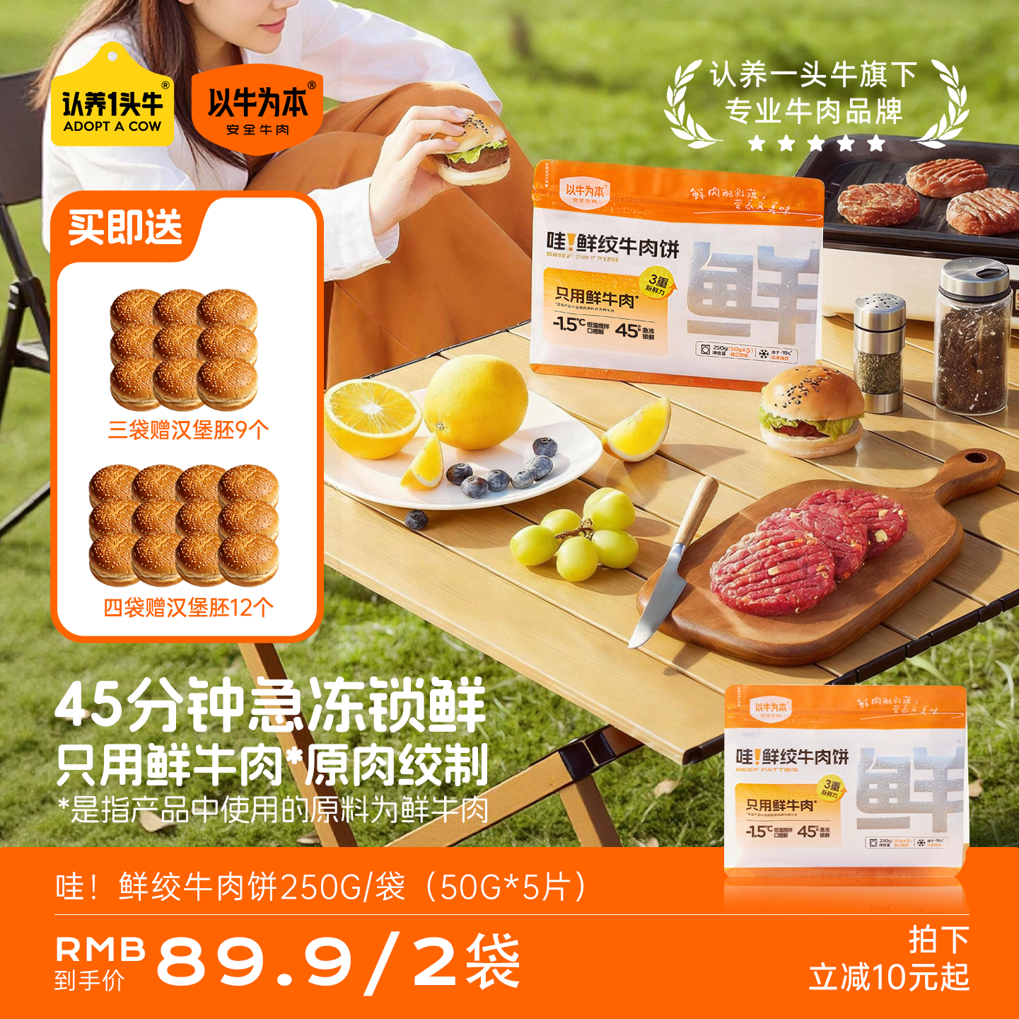 【顺丰冷链 鲜肉绞制】以牛为本谷饲鲜绞牛肉饼儿童营养早餐新鲜,水产肉类/新鲜蔬果/熟食,牛肉饼/汉堡饼,淘宝优惠券,粉丝福利购,淘宝优惠卷