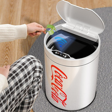 垃圾桶家用客厅轻奢不锈钢全自动卫生间卫生桶 可口可乐智能感应式