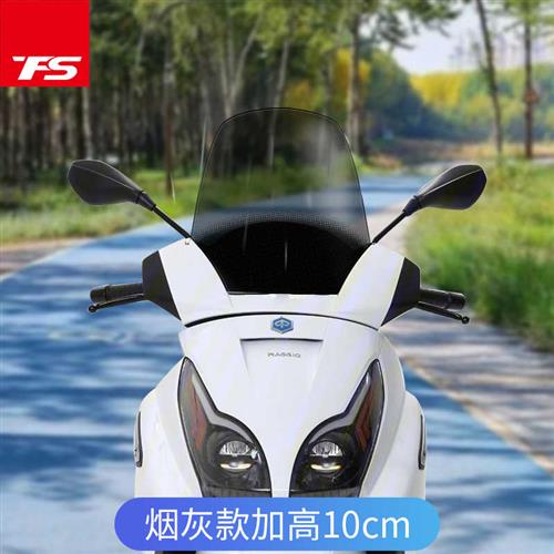 适用于比亚乔X7改装挡风玻璃风挡前挡风板加高加宽新款升级版