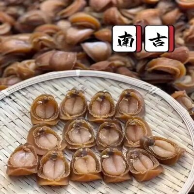 南非特级金边粒粒糖心浓郁吉品鲍鱼干海味干货足干酒店食材佛跳墙