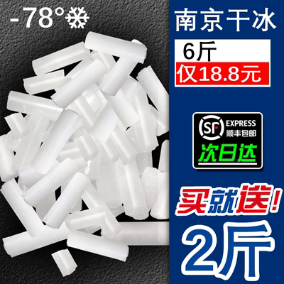 食品级南京江苏干冰颗粒舞台烟雾