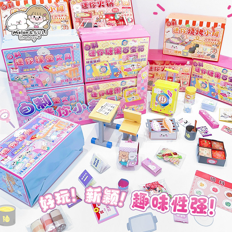 InamazyDIY手账贴纸套装卡通可爱学生文具创意贴纸盲盒玩具