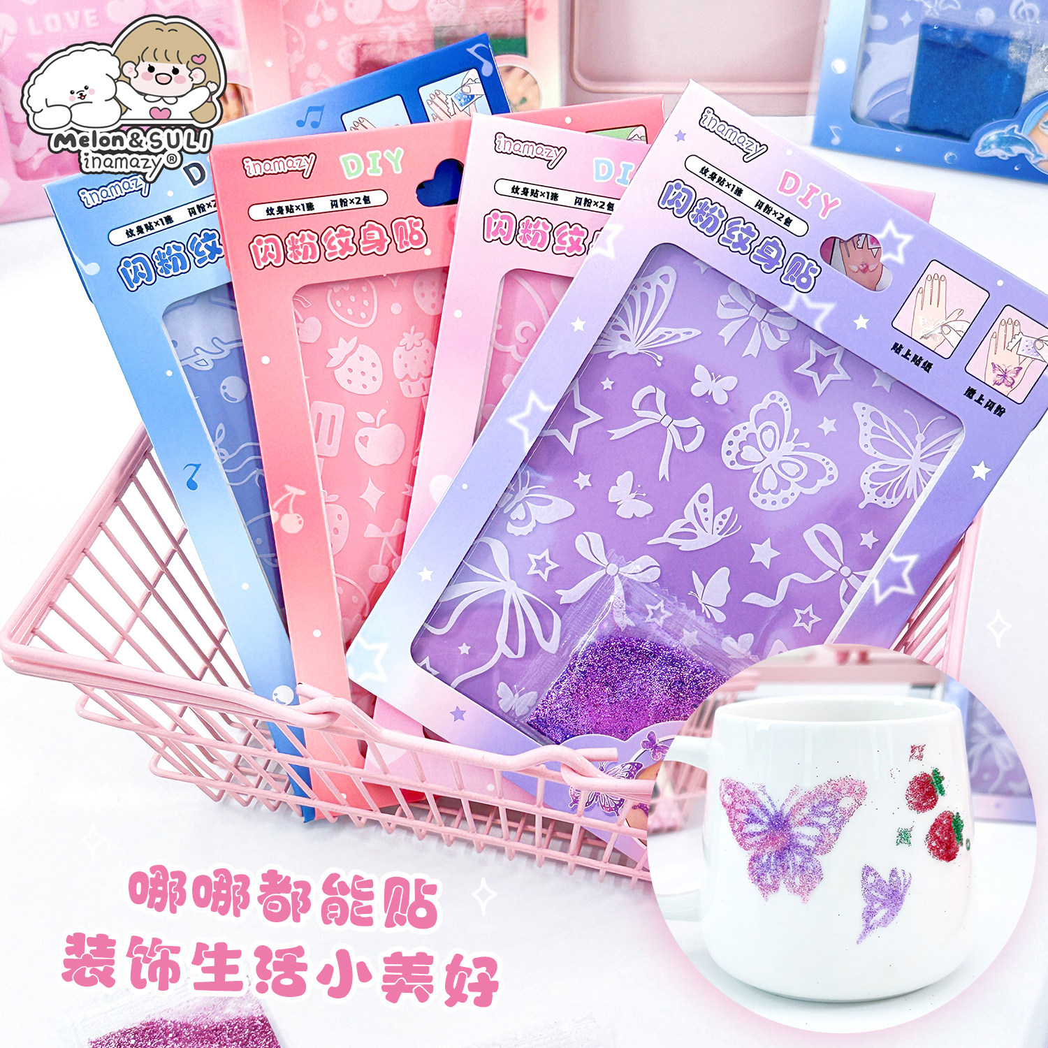 inamazy儿童闪粉纹身贴安全可水洗卡通贴纸小女孩手臂防水持久手绘贴画幼儿园奖励创意礼物可爱装饰贴画