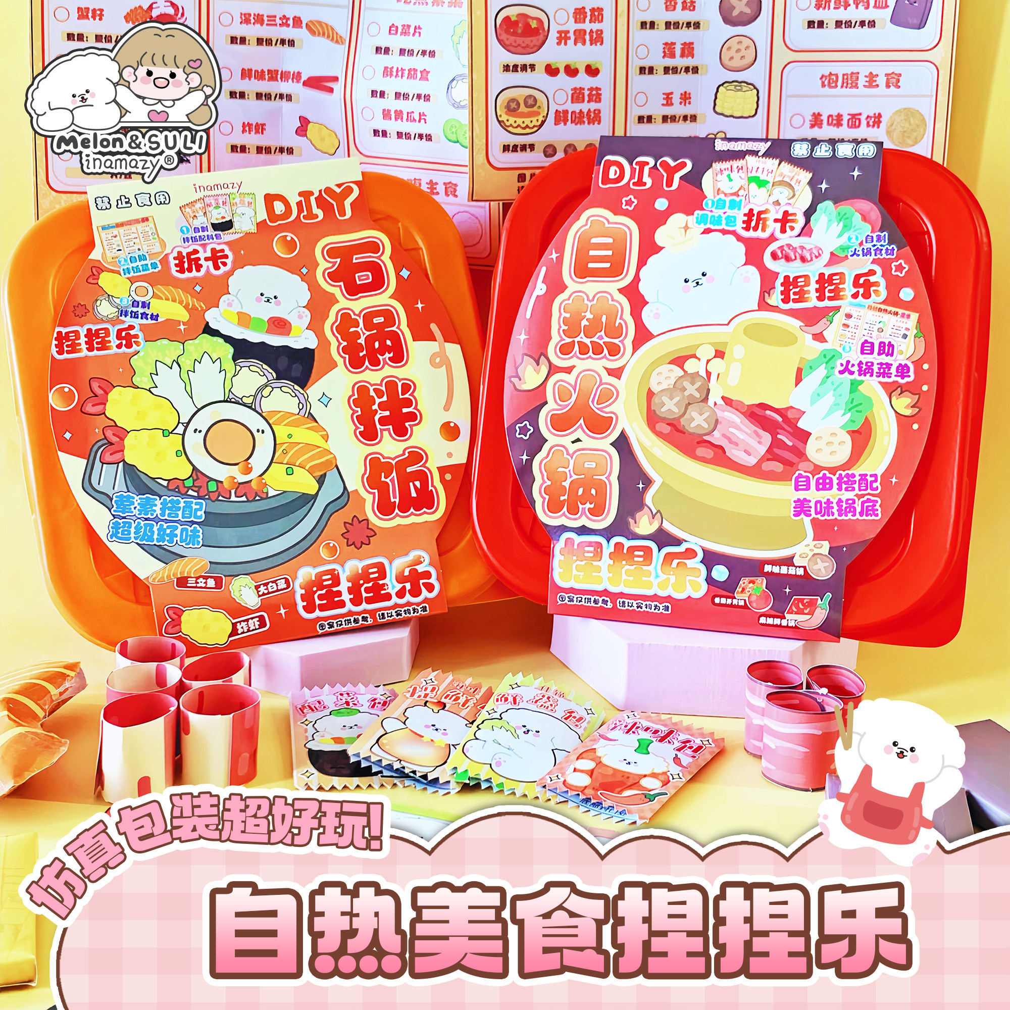 inamazy儿童DIY仿真厨房捏捏乐过家家玩具女孩做饭烹饪玩具套装
