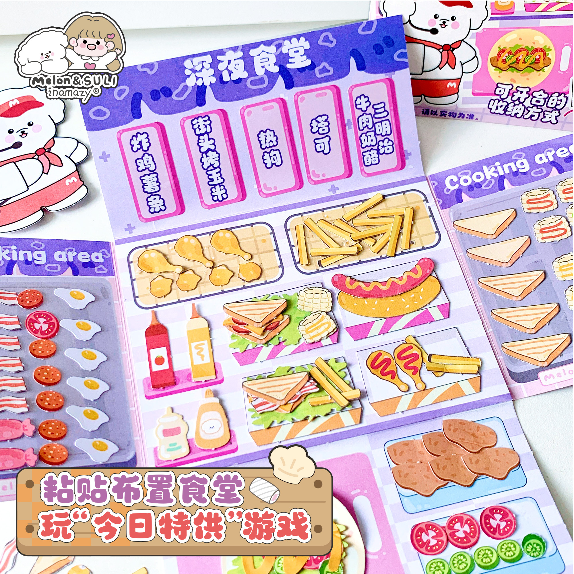 inamazy原创捏捏乐DIY套装