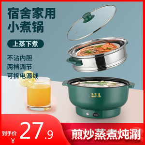 家用多功能一体蒸煮锅平底不粘锅大容量煎炒煮炸锅宿舍火锅电煮锅