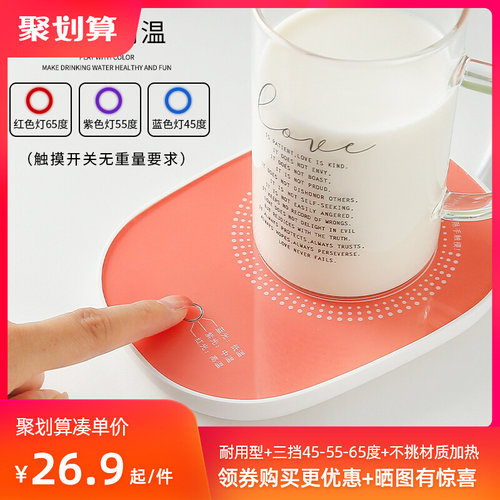 热牛奶神器加热杯垫自动恒温杯垫保温底座杯子加热垫三挡保温垫碟