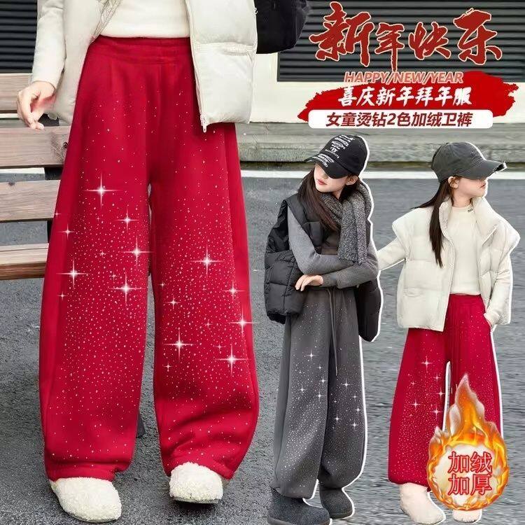 女童加绒阔腿裤冬装2026女孩大童巨好看本命年阔腿裤儿童新年裤子