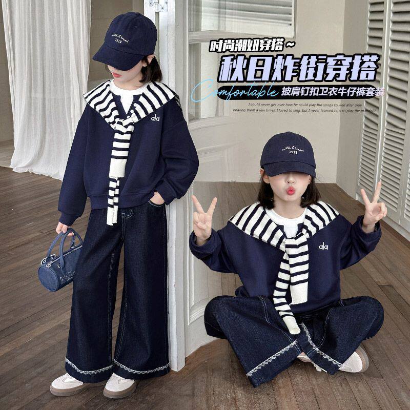 女童冬季卫衣2025新款洋气外套条纹披肩中大童休闲牛仔阔腿裤套装