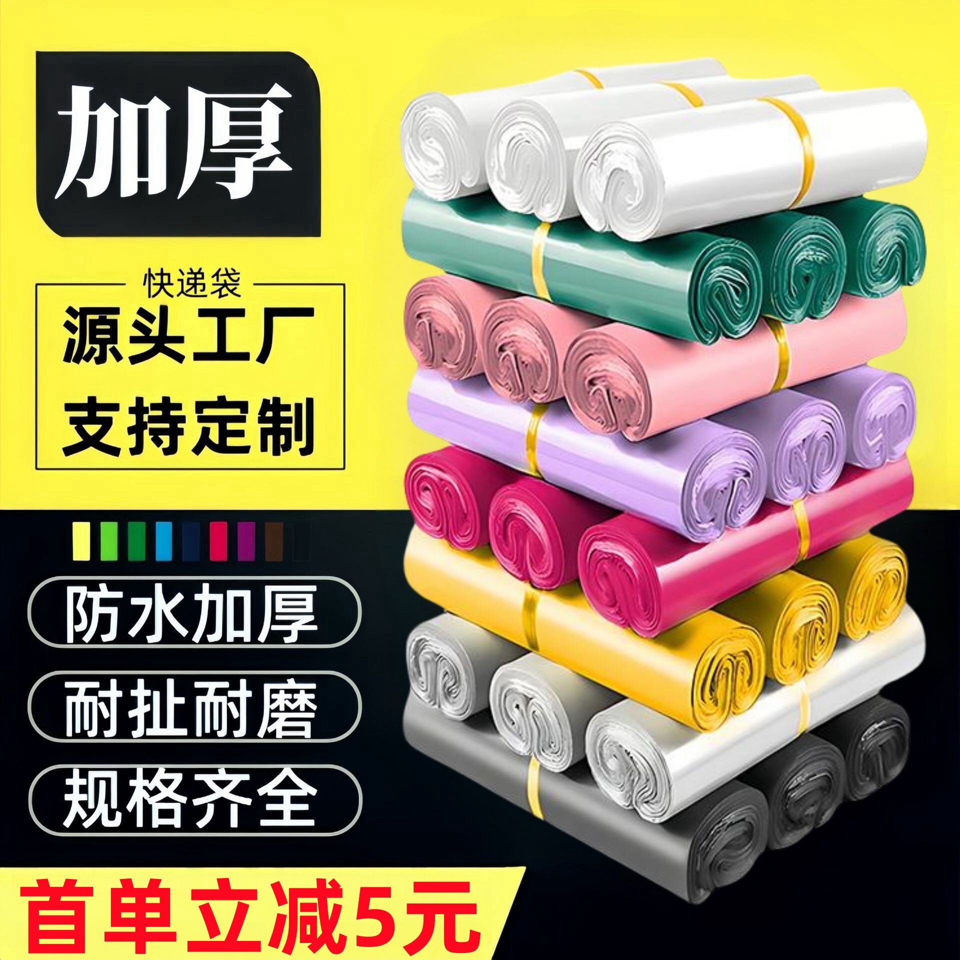 快递袋白色全新料加厚包装袋28*42快递打包袋38*52防水袋物流服装