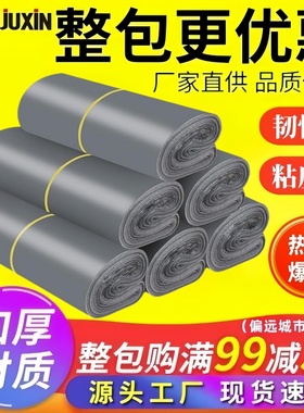 整包灰色快递袋加厚包装大号定制顺丰圆通防水物流电商打包快递袋