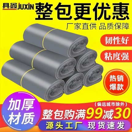 整包灰色快递袋加厚包装大号顺丰圆通防水物流电商打包快递袋