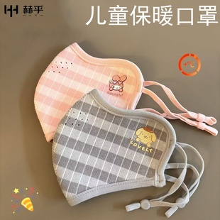 库洛米儿童口罩秋冬季男女孩宝宝专用护脸防冻伤面罩防风御寒保暖