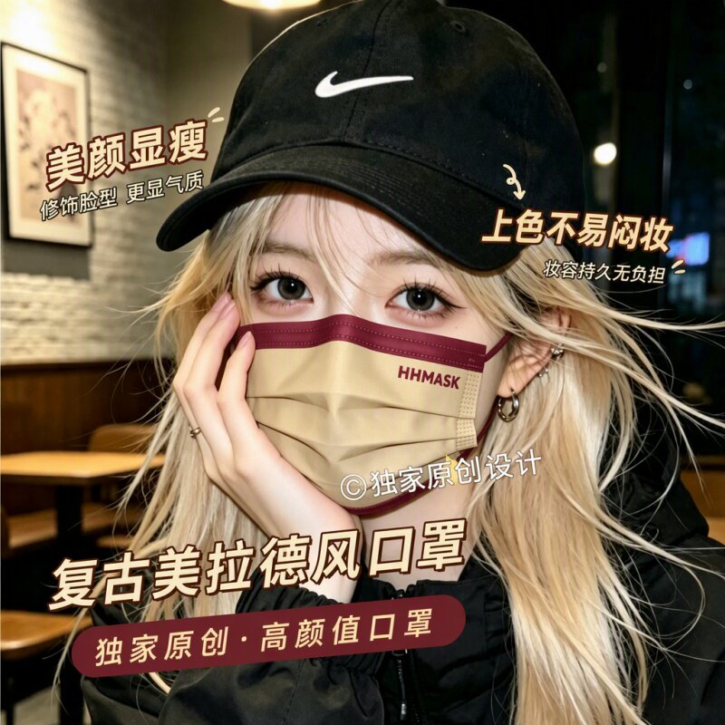 原创新款成人平面一次性口罩独立包装女高颜值美拉德风显白透气潮