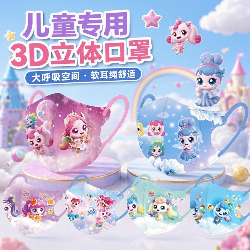 新款儿童口罩3d立体透气防护可爱萌可3-12岁男女孩上学防尘飞沫潮
