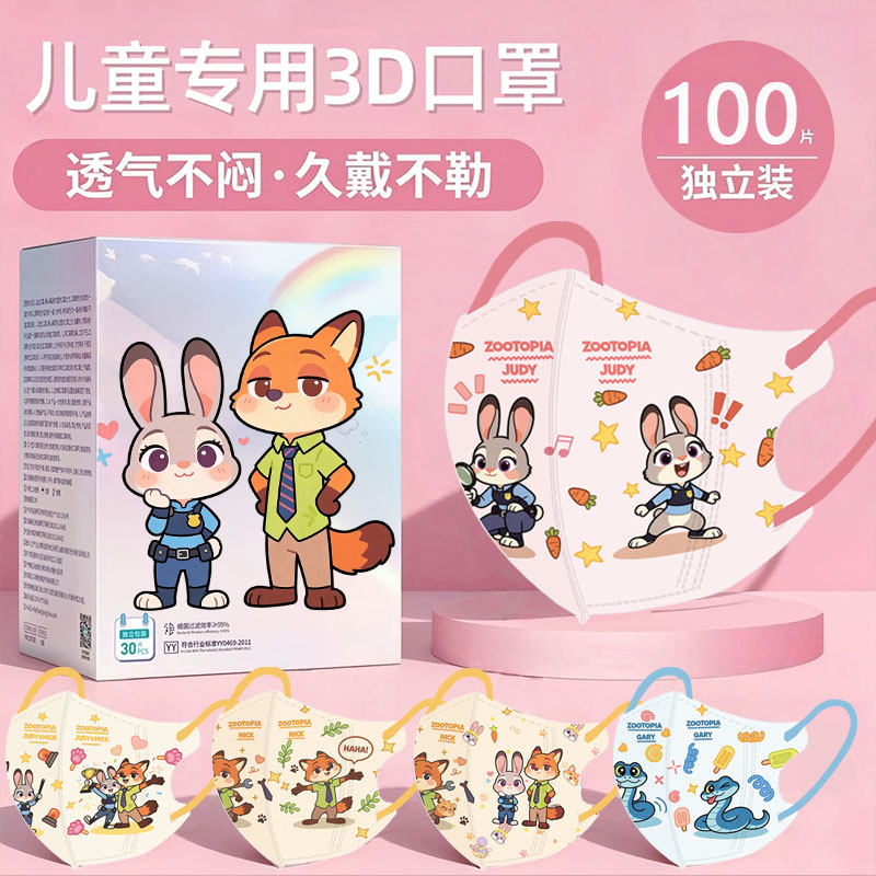 卡通儿童口罩一次性三层透气防护可爱狐狸兔子防尘流感3-12岁宝宝