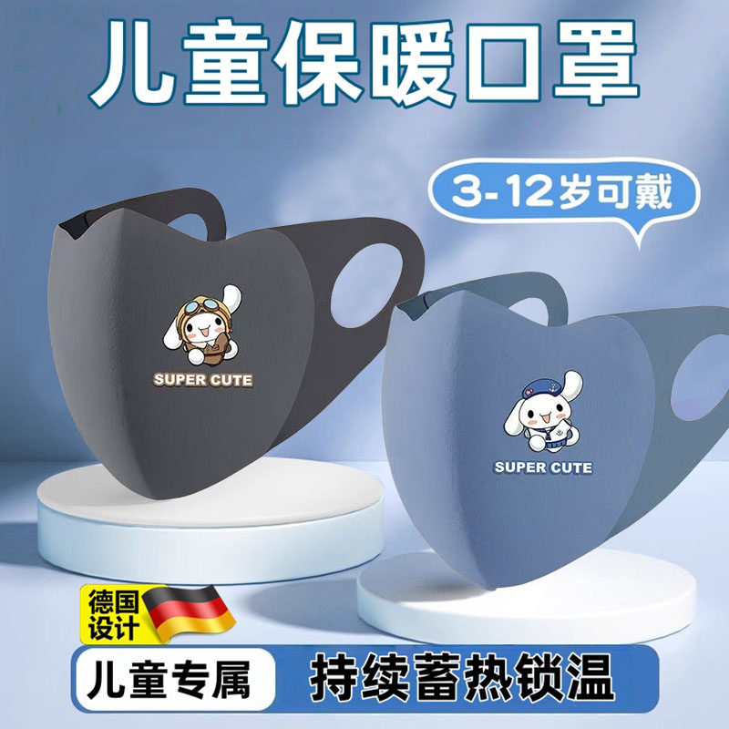 秋冬学生保暖口罩透气可水洗