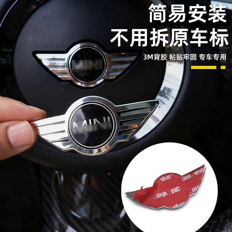 适用于宝马MINI方向盘标logo贴 金属材质 改色Cooper内饰装饰改装