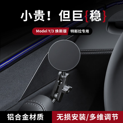 特斯拉门把手磁吸无线充手机架