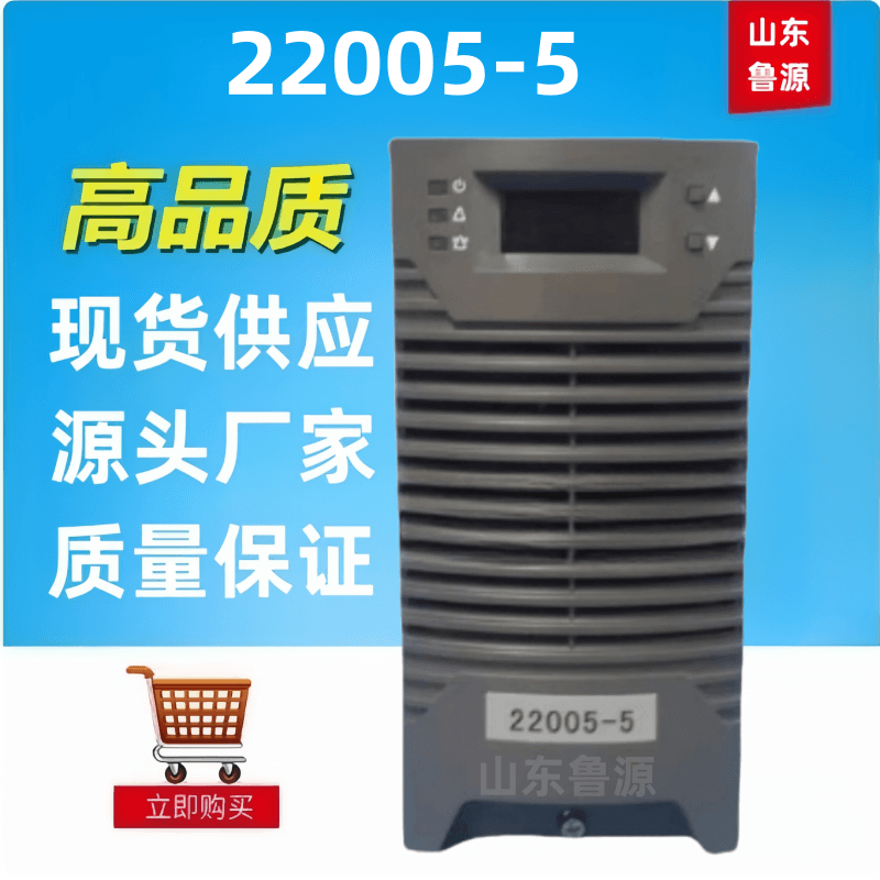 22005-5高频开关电源整流器