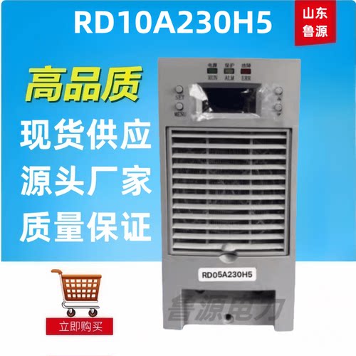 RD10A230H5直流电源充电模块