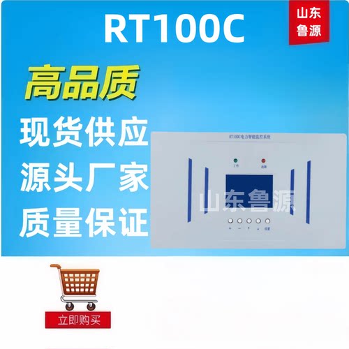 RT100C直流屏监控系统