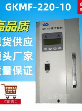 质保一年高频电源模块GKMF-220-10直流屏充电模块整流器全新包邮