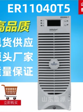 质保一年电力整流模块ER11040T5直流屏高频整流器全新包邮