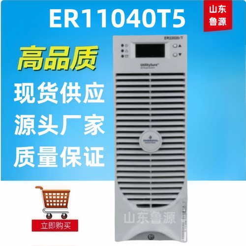 ER11040T5直流屏高频整流器