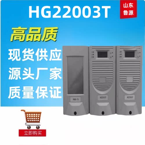 HG22003T直流屏充电模块整流