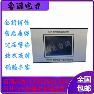 200C电力智能高频开关直流电源监控系统充电模块销售及维修