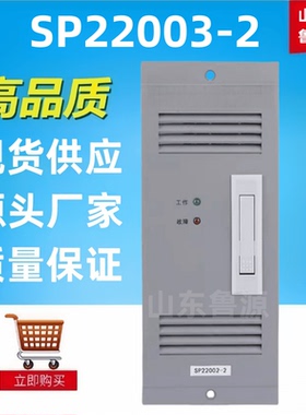 质保一年直流屏电源模块SP22003-2壁挂单元SP22003-3高频整流模块