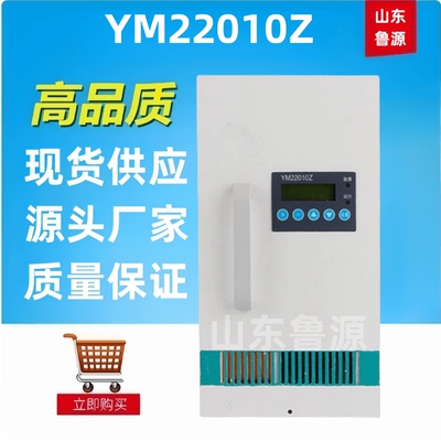 YM22010Z直流屏充电模块整流器