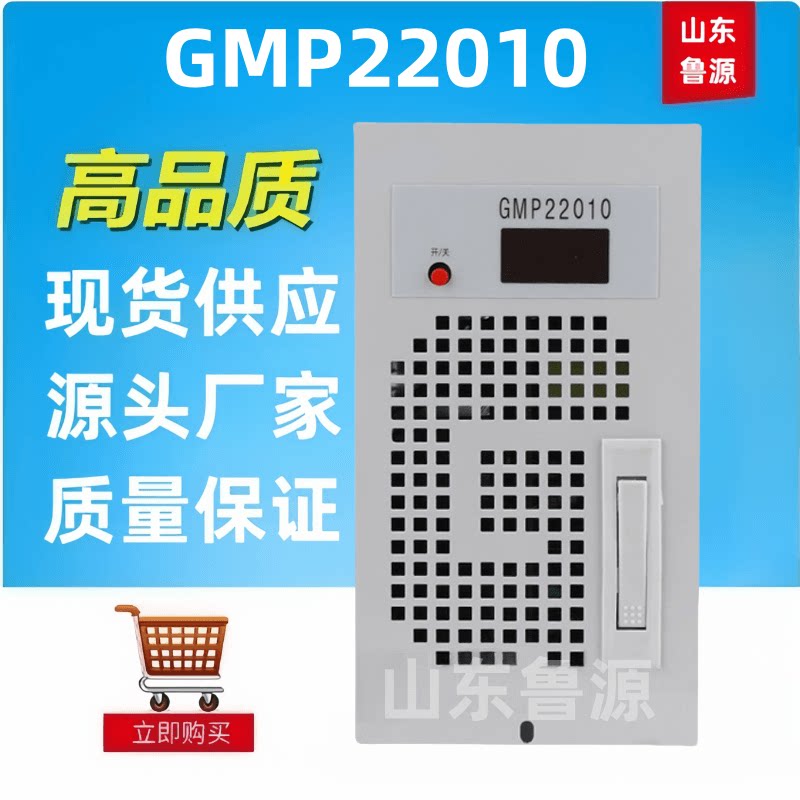 质保一年高频智能电力模块GMP22010直流屏蓄电池充电机整流器包邮