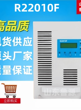 质保一年直流屏电源模块R22010F高频开关电源模块整流器全新包邮