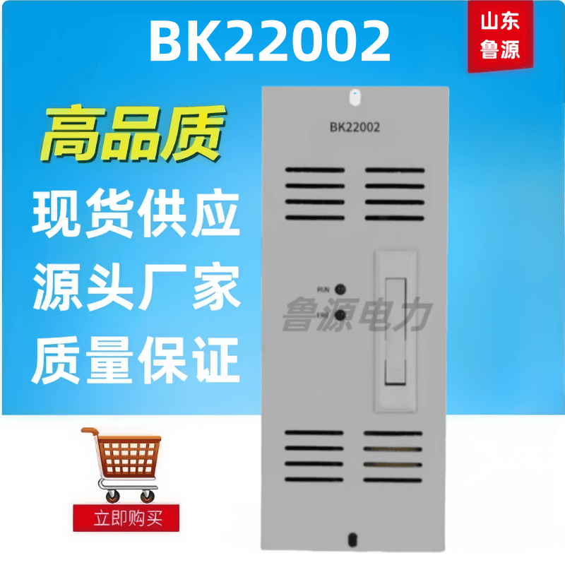 质保一年BK22002壁挂开关电源直流屏电源模块整流器全新包邮