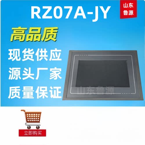 RZ07A-JY直流屏监控模块整流器
