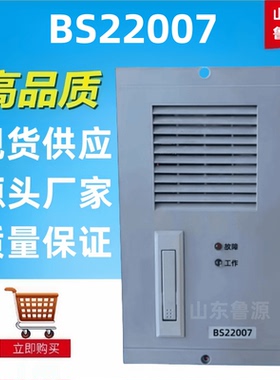 质保一年高频直流电源BS22007直流屏充电模块整流器全新包邮