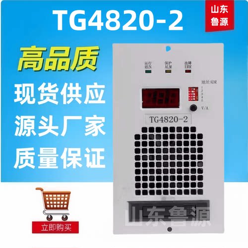 TG4820-2直流屏充电模块整流器